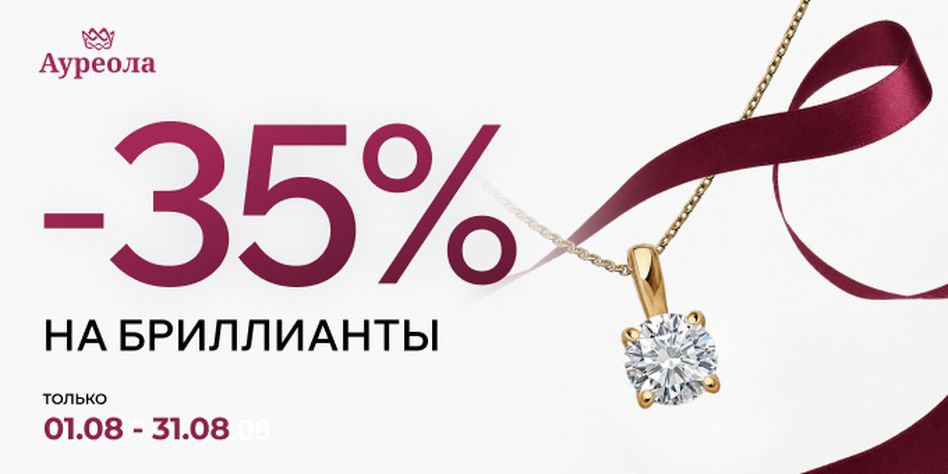 Ауреола