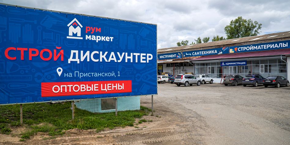 РумМаркет