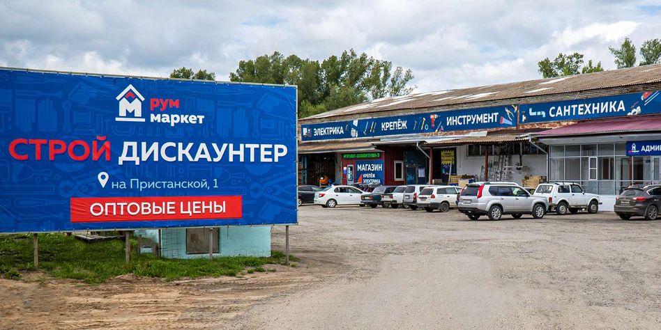 РумМаркет