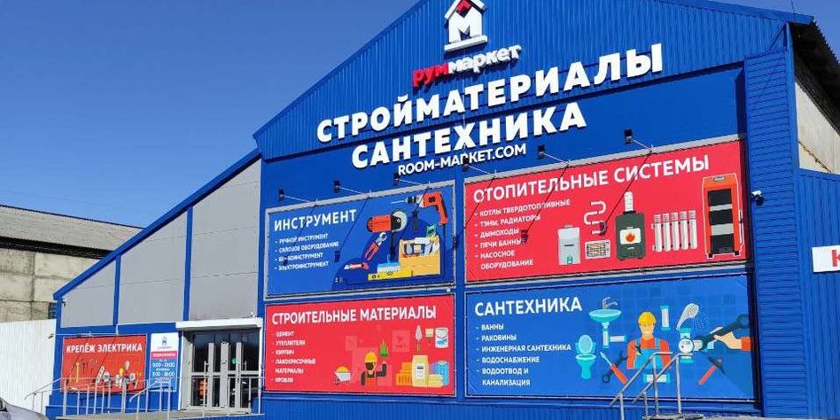 РумМаркет