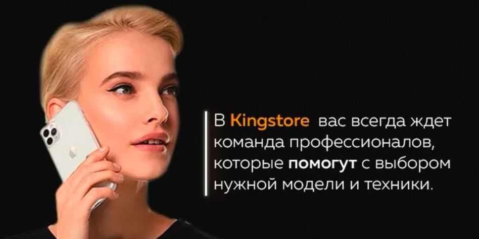 KINGSTORE