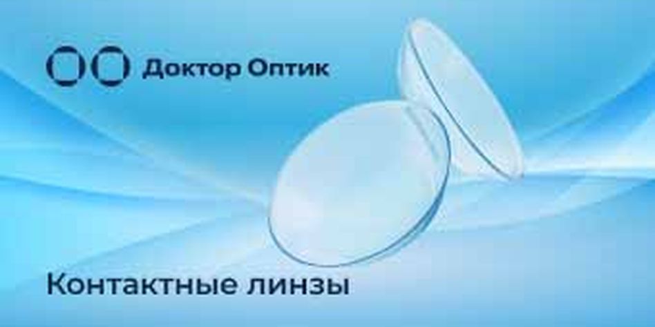 Доктор Оптик