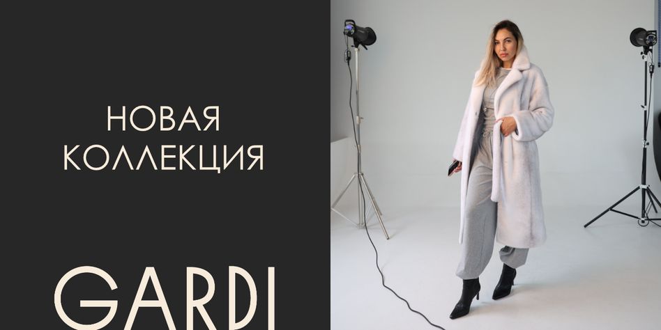 TURBA/GARDI