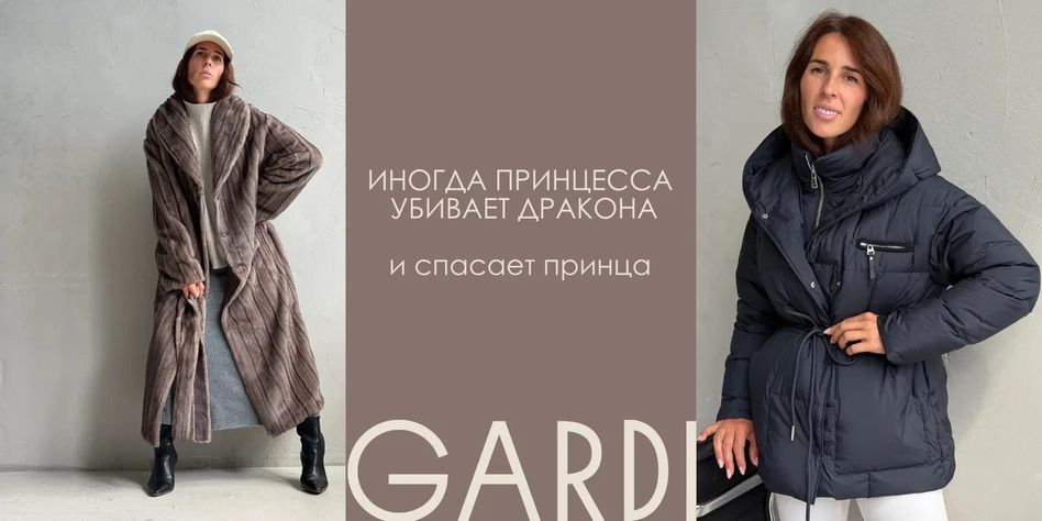 TURBA/GARDI