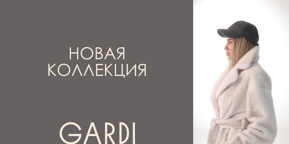 TURBA/GARDI