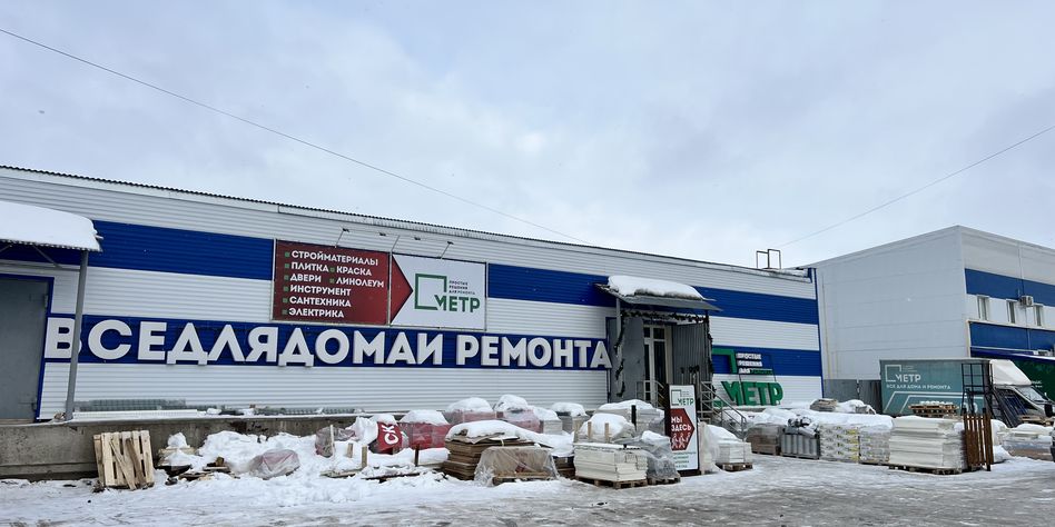 МЕТР