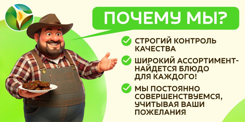 Байкальский фермер