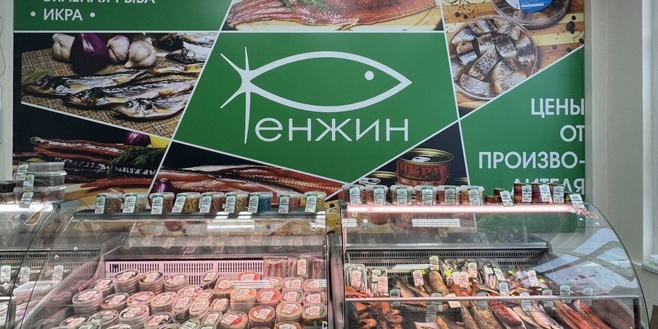 Ренжин