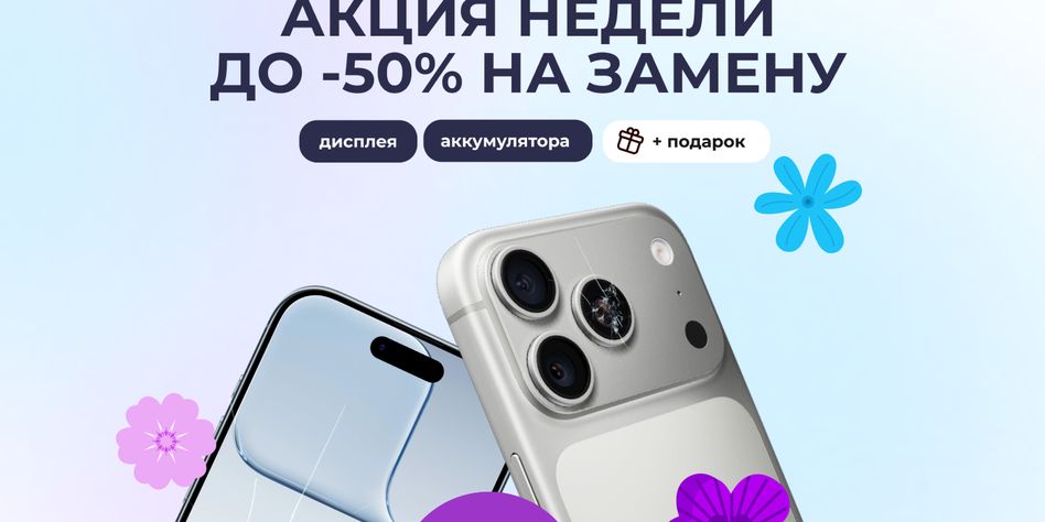 ТЕХНИЧНО | RepairMyApple