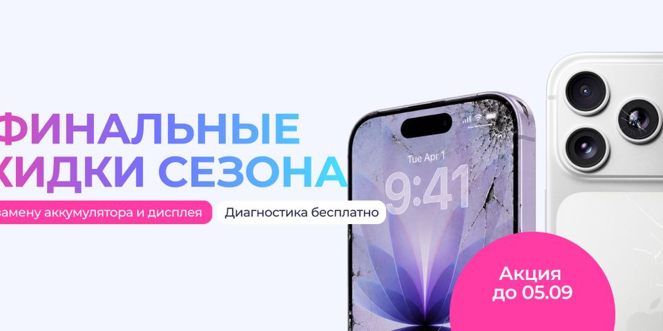 ТЕХНИЧНО | RepairMyApple