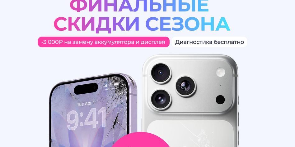 ТЕХНИЧНО | RepairMyApple