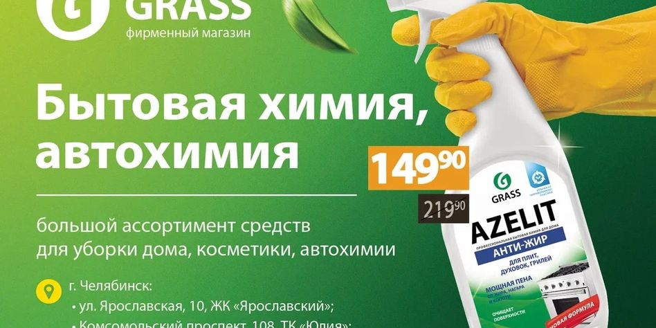 GRASS