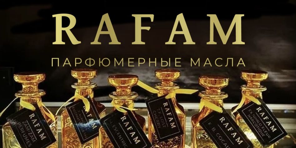 RAFAM