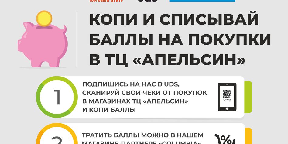АПЕЛЬСИН
