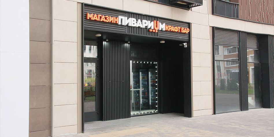 Пивариум