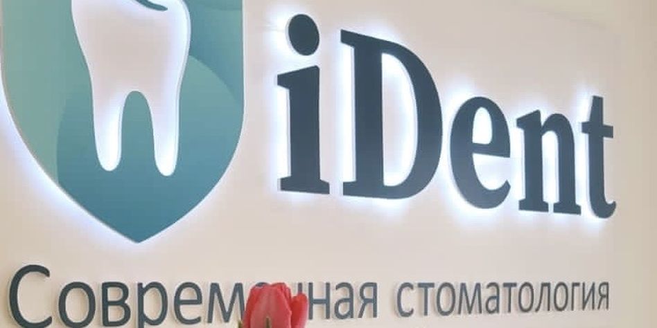 iDent