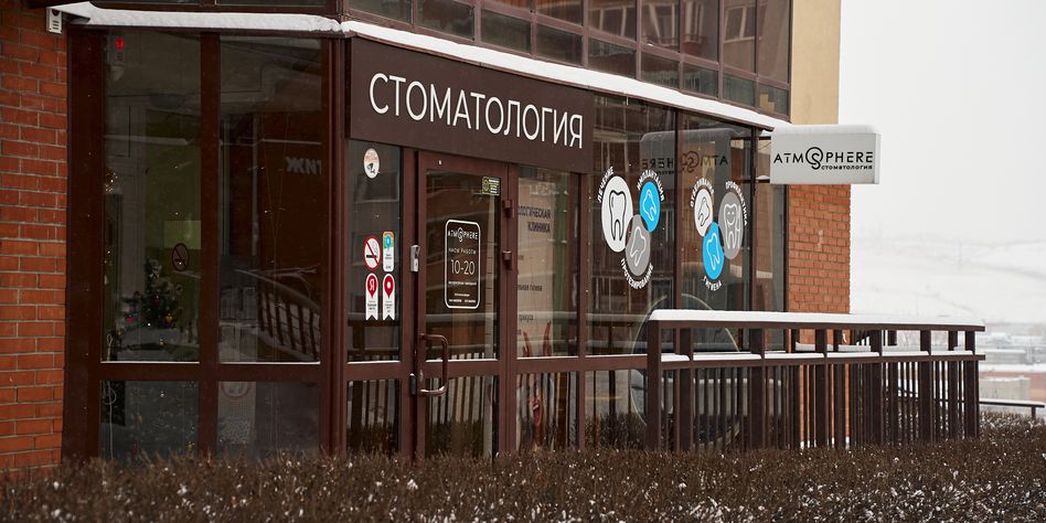 АТМОСФЕРА