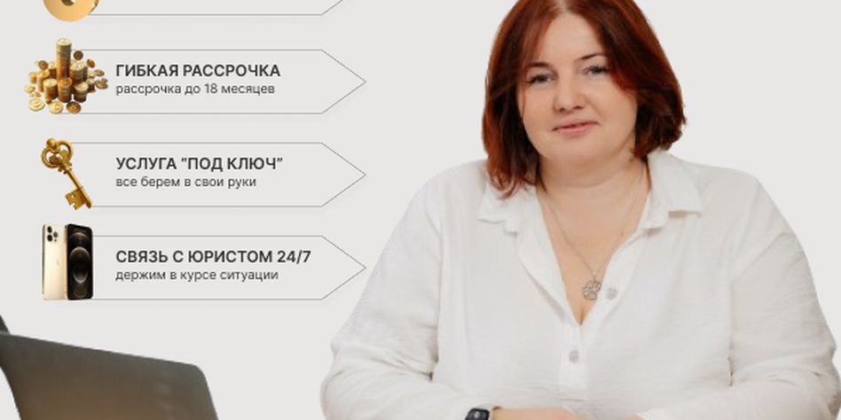 Союз Юристов+