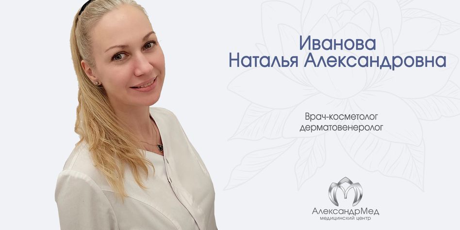 АлександрМед