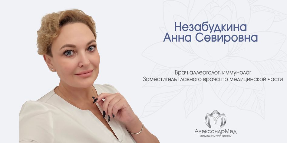 АлександрМед