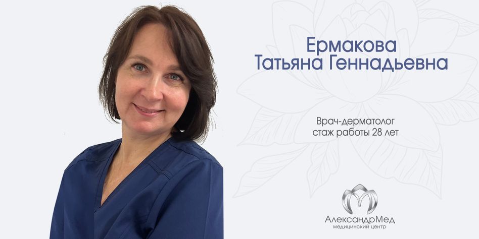 АлександрМед