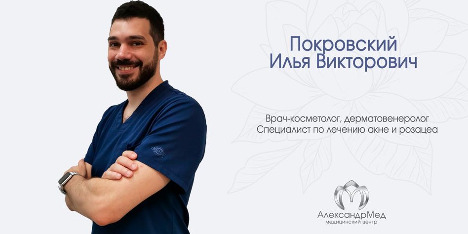 АлександрМед