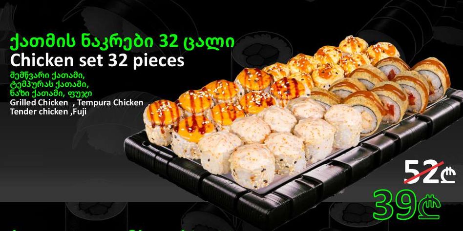 Sushi Rolls