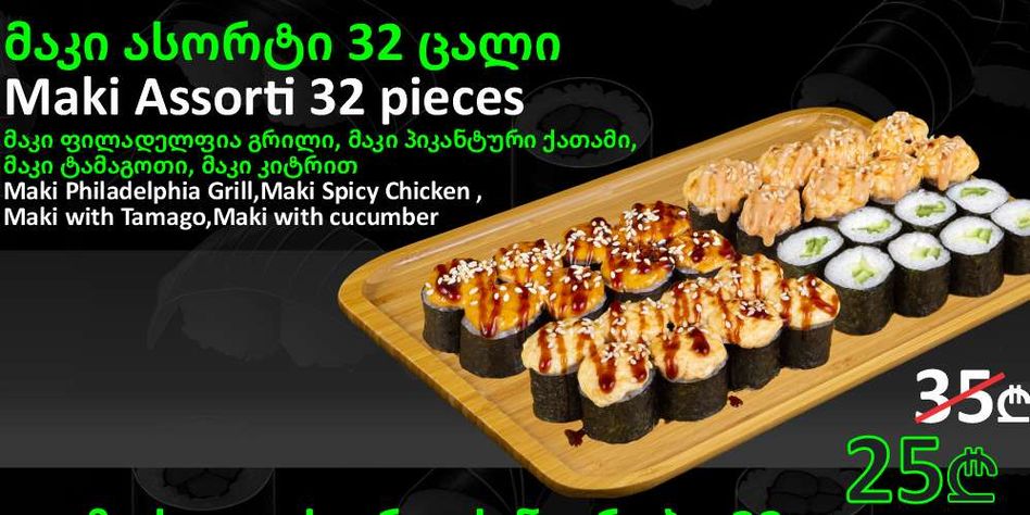 Sushi Rolls