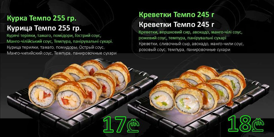 Sushi Rolls