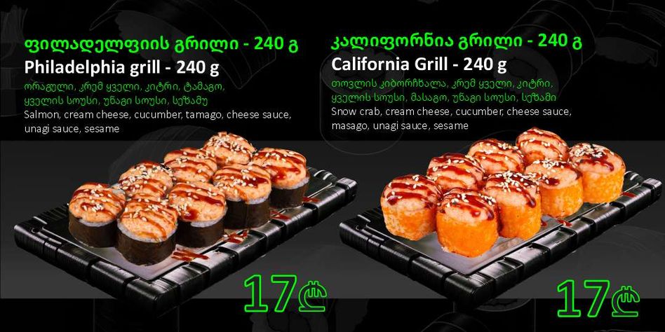 Sushi Rolls