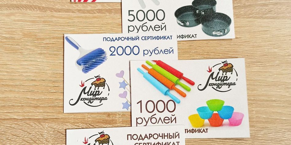 Мир кондитера