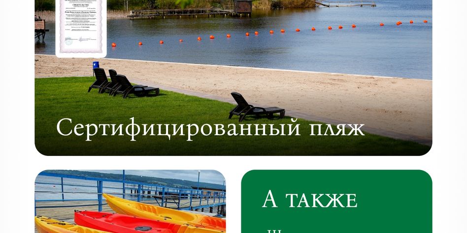 Раздолье-Троица
