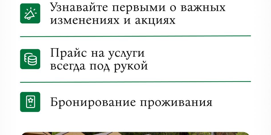Раздолье-Троица