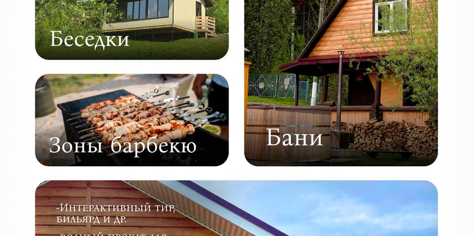 Раздолье-Троица