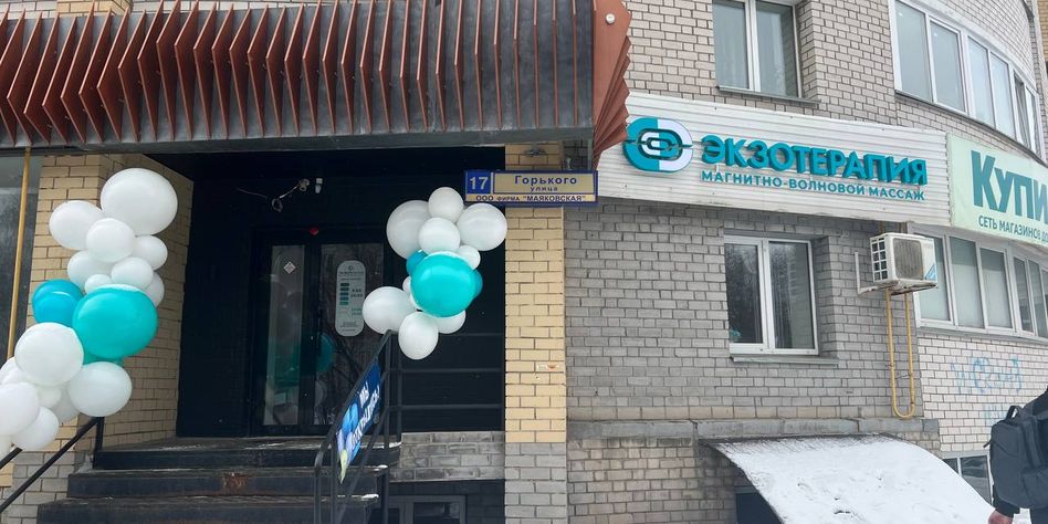 Кабинет экзотерапии