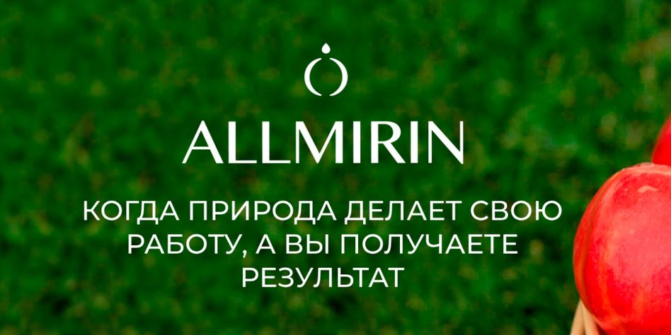 ALLMIRIN