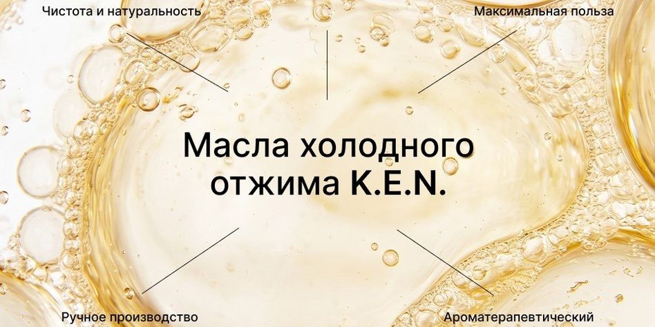 K.E.N