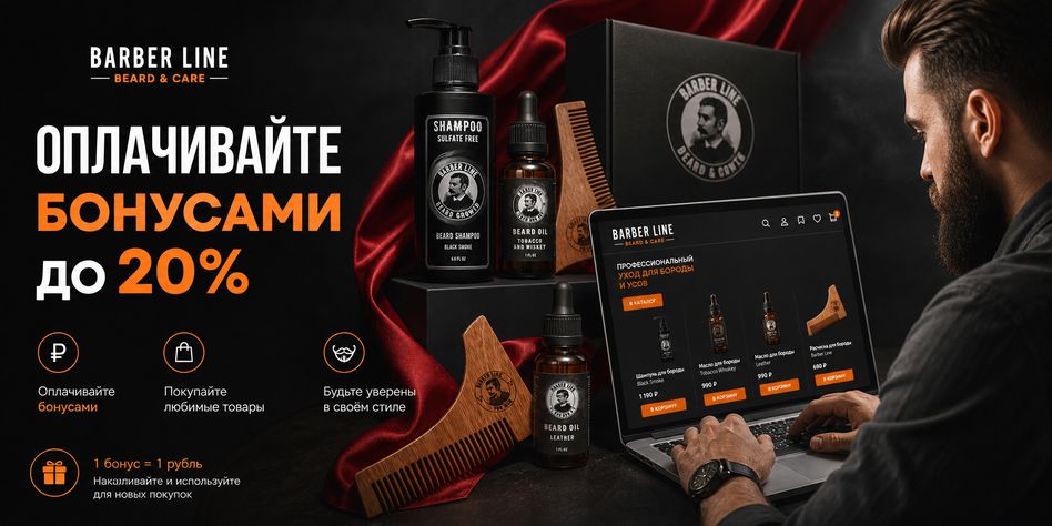 Barber line