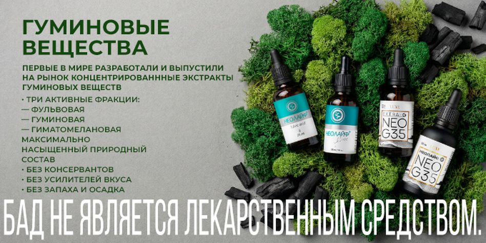 НЕОЛАЙФ