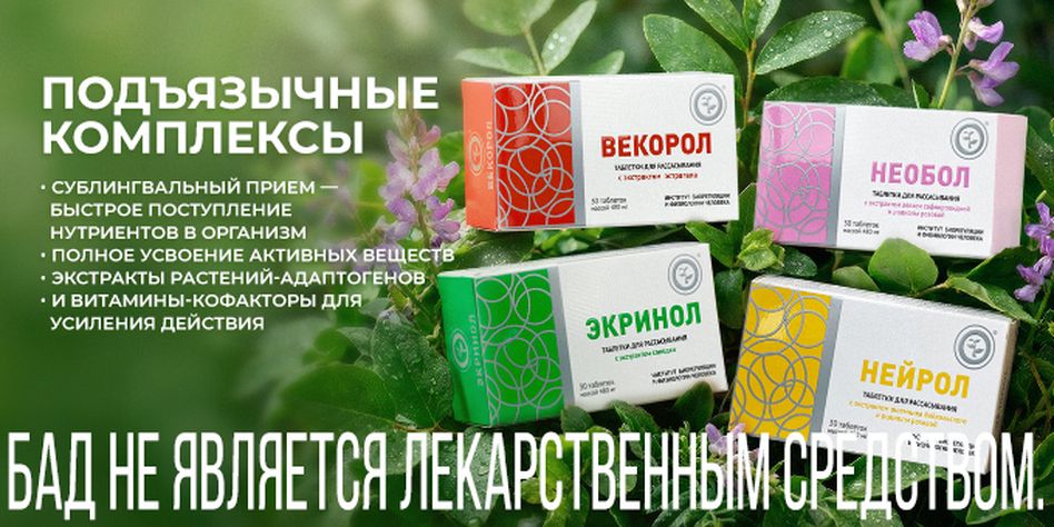 НЕОЛАЙФ