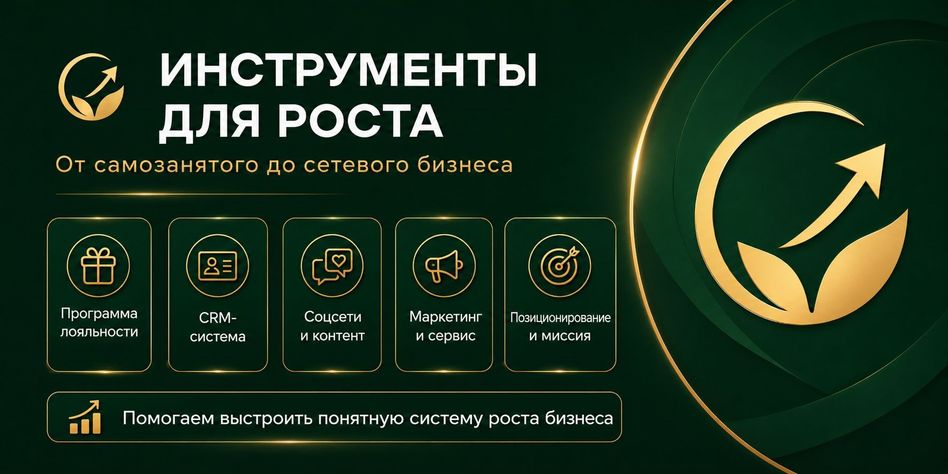 ТЕРРИТОРИЯ РОСТА