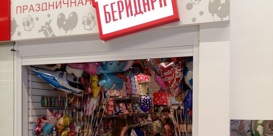 БЕРИДАРИ