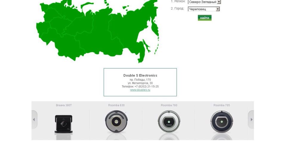 Double S Electronics