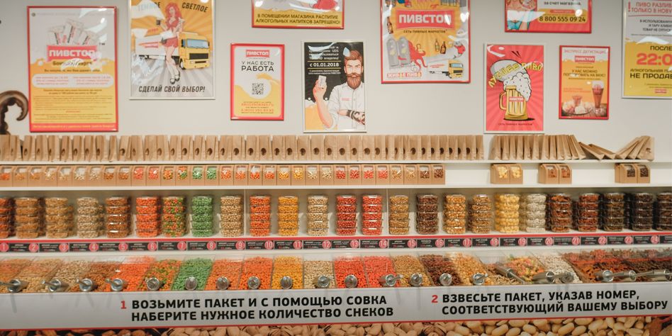 ПИВСТОП