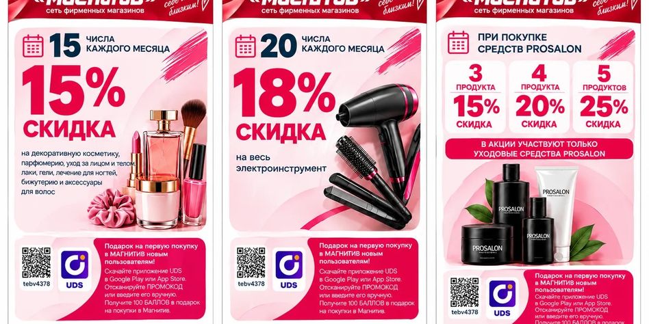 Магнитив