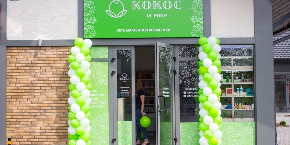 КОКОС и МИР