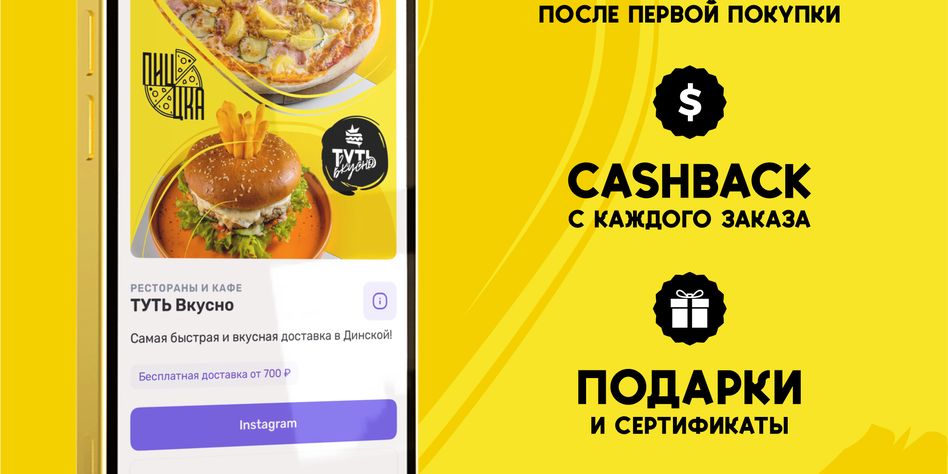 ТУТЬ Вкусно
