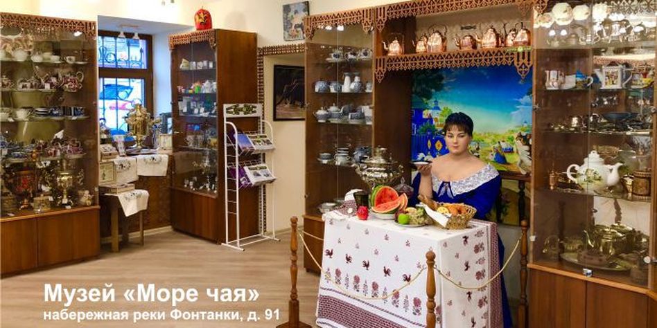 Море чая