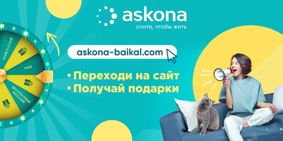 Askona