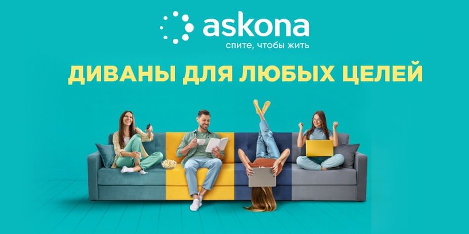 Askona